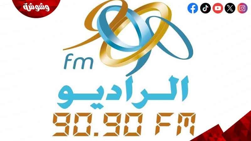 راديو 9090