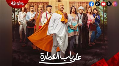 بعد نجاحه على المنصات.. بدء عرض مسلسل 