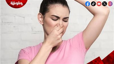 كيف نتخلص من رائحة العرق خلال فصل الصيف؟