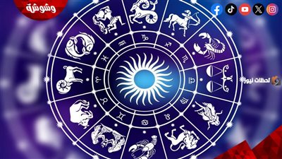 توقعات الأبراج الترابية في العمل والحب والصحة