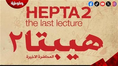  هادي الباجوري يكشف عن القائمة النهائية لأبطال فيلم 