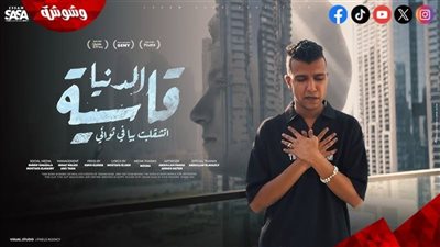 رغم محبسه... عصام صاصا نمبر وان على اليوتيوب