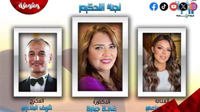 القومي للسينما يعلن أسماء أعضاء لجنة تحكيم الدورة الخامسة من ملتقى رؤية لسينما الشباب‎