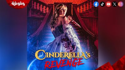 طرح جديد ومرعب لقصة سندريلا في فيلم CINDERELLA'S REVENGE.. وهذا موعد عرضه في مصر