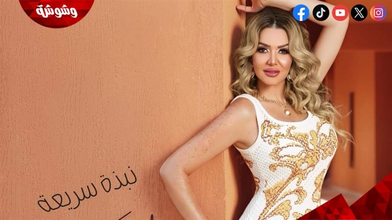 حسناء سيف الدين