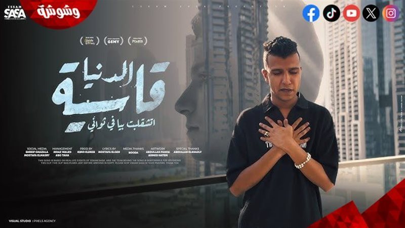 عصام صاصا 