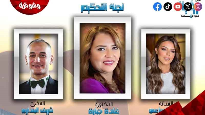 لجنة التحكيم