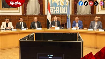 محافظ القاهرة يترأس الإجتماع الدورى لمتابعة المشروعات التى أقامتها الدولة بديل للمناطق غير الآمنة‎