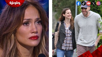 بعد طلاقه من چينيفر لوپيز.. حقيقة عودة بن أفليك لـ چينيفر جارنر