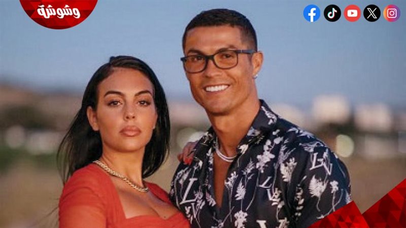 رونالدو و جورجينا