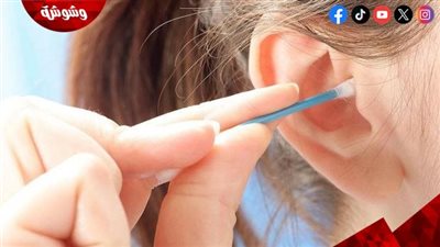 3 طرق منزلية لتنظيف الأذن من الشمع
