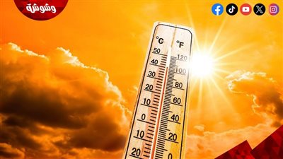 الأرصاد تحذر.. ذروة الموجة الحارة الخميس وحرارة تتخطى 36 درجة