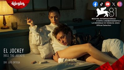 بدء فعاليات مهرجان ڤينيسيا السينمائي.. وهؤلاء أبرز النجوم الحاضرين