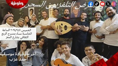 فرقة سوكسية يقدمون عرض 