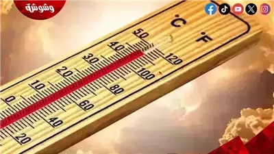 تعرف على درجات الحرارة اليوم السبت
