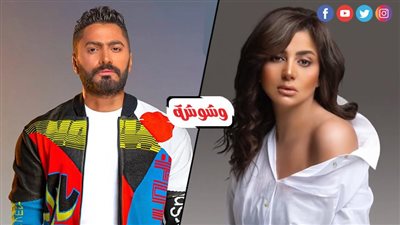 بعد تصريحاتها الأخيرة عنه.. شذى تعتذر لـ تامر حسني