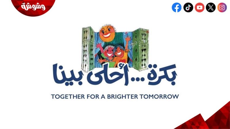 وشوشة