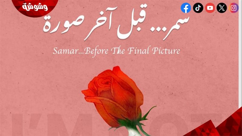 وشوشة
