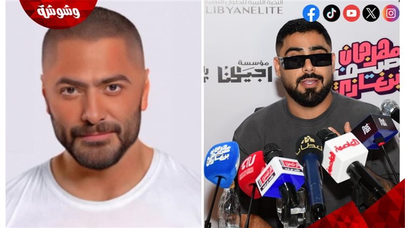 تامر حسني و الفنان
