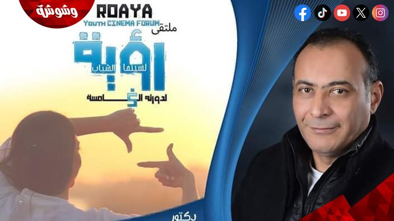 ملتقي رؤية لسينما