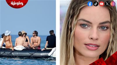 بالصور.. أحدث ظهور لـ مارجوت روبي بالبيكيني