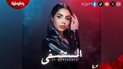 فاكرنى وهى ناعمة ناسينى وهى ناشفة.. حنين تطرح أغنية جديدة