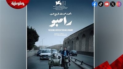 بالتزامن مع عرضه في مهرجان فينيسيا.. طرح برومو 