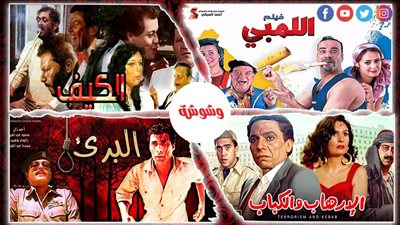 أفلام ساهمت في تشكيل الوعي الثقافي والشعبي المصري  