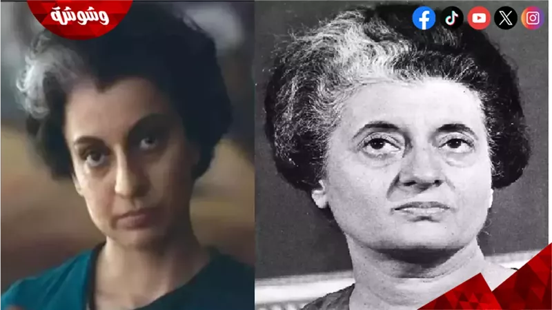 إنديرا غاندي و كانجانا