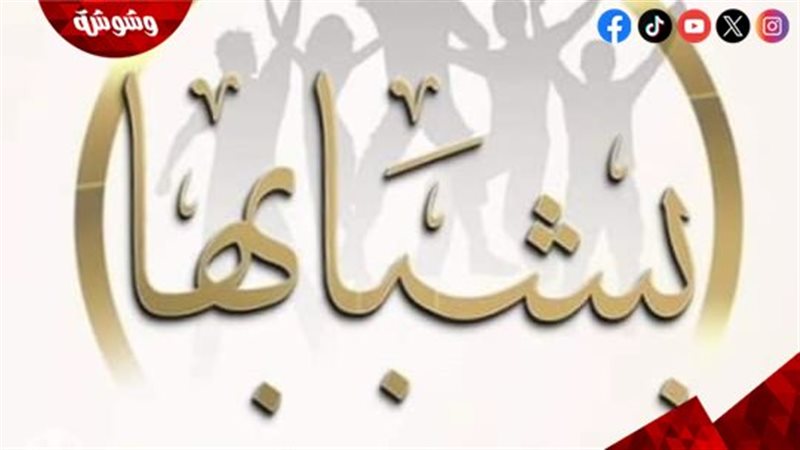 وشوشة