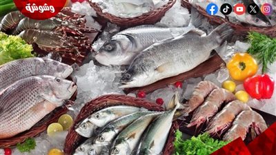 تعرف على أسعار الأسماك فى الأسواق اليوم الأربعاء