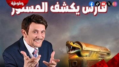 تفاصيل مسرحية 