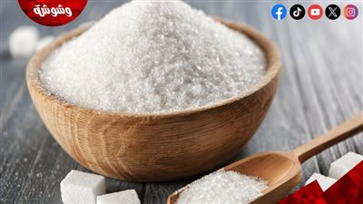رئيس شعبة المواد الغذائية يكشف حقيقة نقص السكر بالأسواق‎