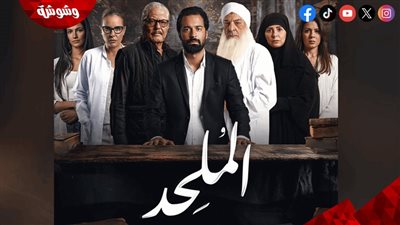 بعد أزمة عرضه بالسنيمات.. صناع فيلم الملحد يعقدون مؤتمرًا صحفيًا الأسبوع المقبل