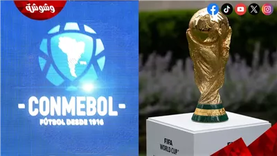 تعرف على مواعيد مباريات تصفيات أمريكا الجنوبية المؤهلة لكأس العالم 2026 اليوم الخميس