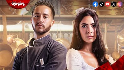 أحمد مالك وهدى المفتي يتصدران بوستر مطعم الحبايب.. والعرض في هذا الموعد