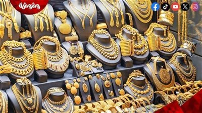 أسعار الذهب اليوم الجمعة