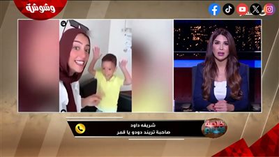 أول تعليق من صاحبة تريند 