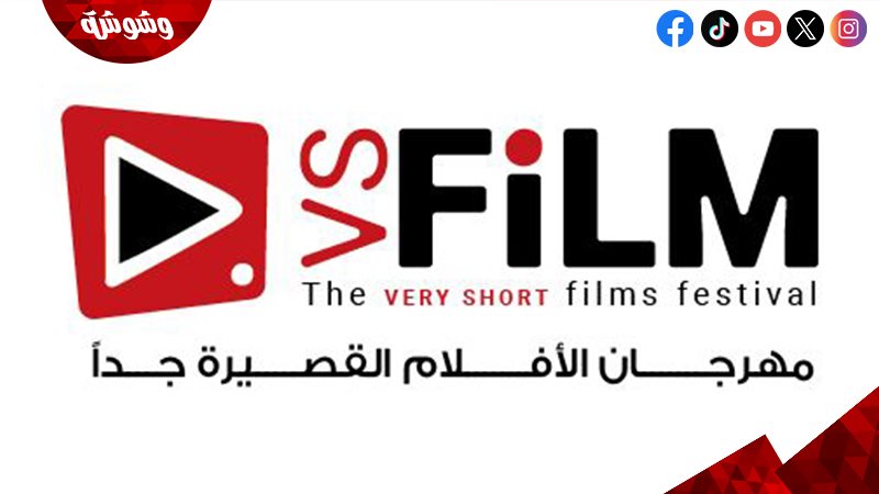 وشوشة