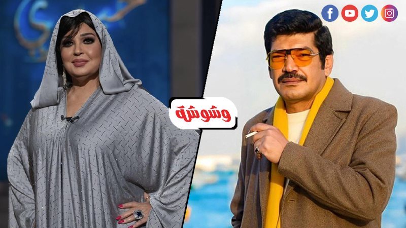 فيفي عبده وباسم سمرة