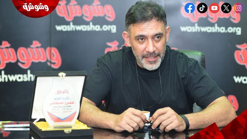 عمرو مصطفى