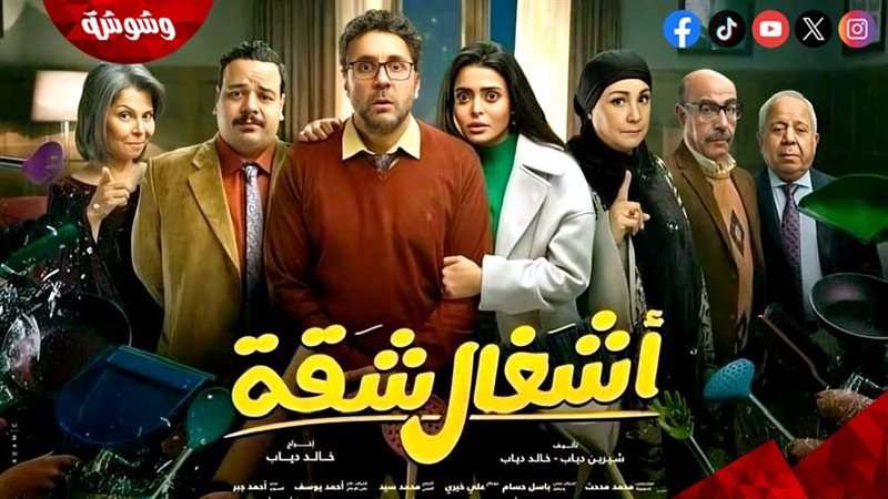 مسلسل أشغال شاقة
