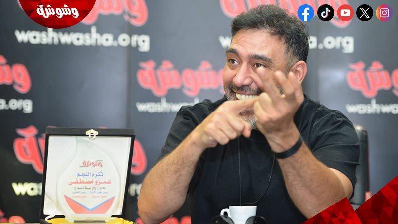 عمرو مصطفى
