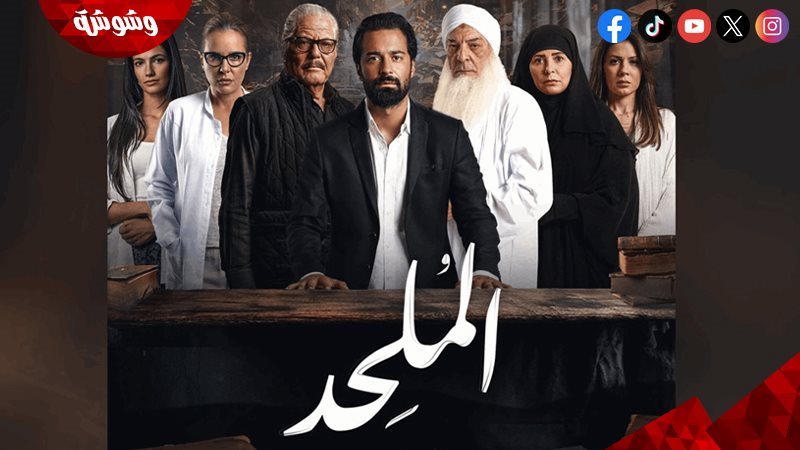 فيلم الملحد