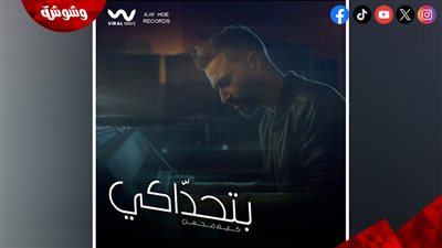 كريم محسن يستعد لطرح 