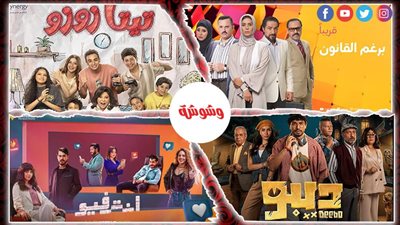 كوميدي ورومانسي واجتماعي.. 4 مسلسلات جديدة ينتظرها الجمهور في سبتمبر