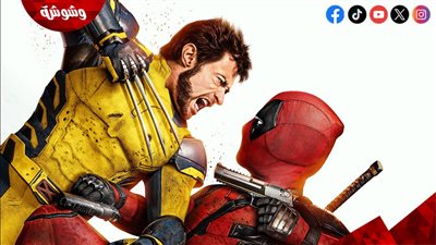 بالأرقام.. فيلم Deadpool & Wolverine يحصد 158 مليون دولار
