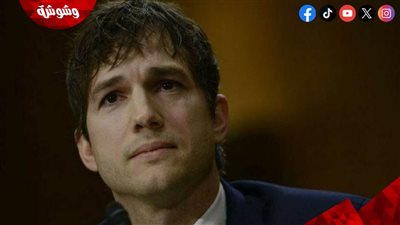 أشتون كوتشر يتحدث عن التفرقة في تربية أبنائه وتأثير ذلك عليهم