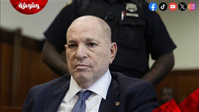 بعد سجنه لاغتصاب مشاهير في أمريكا.. نقل هارڤي وينستين إلى المستشفى 