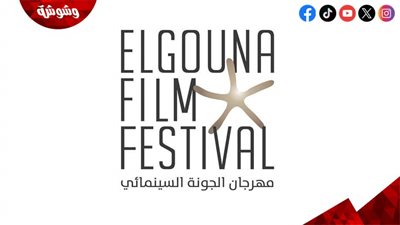 مهرجان الجونة السينمائي يعلن عن الدفعة الأولى من الأفلام العالمية في دورته السابعة ‎